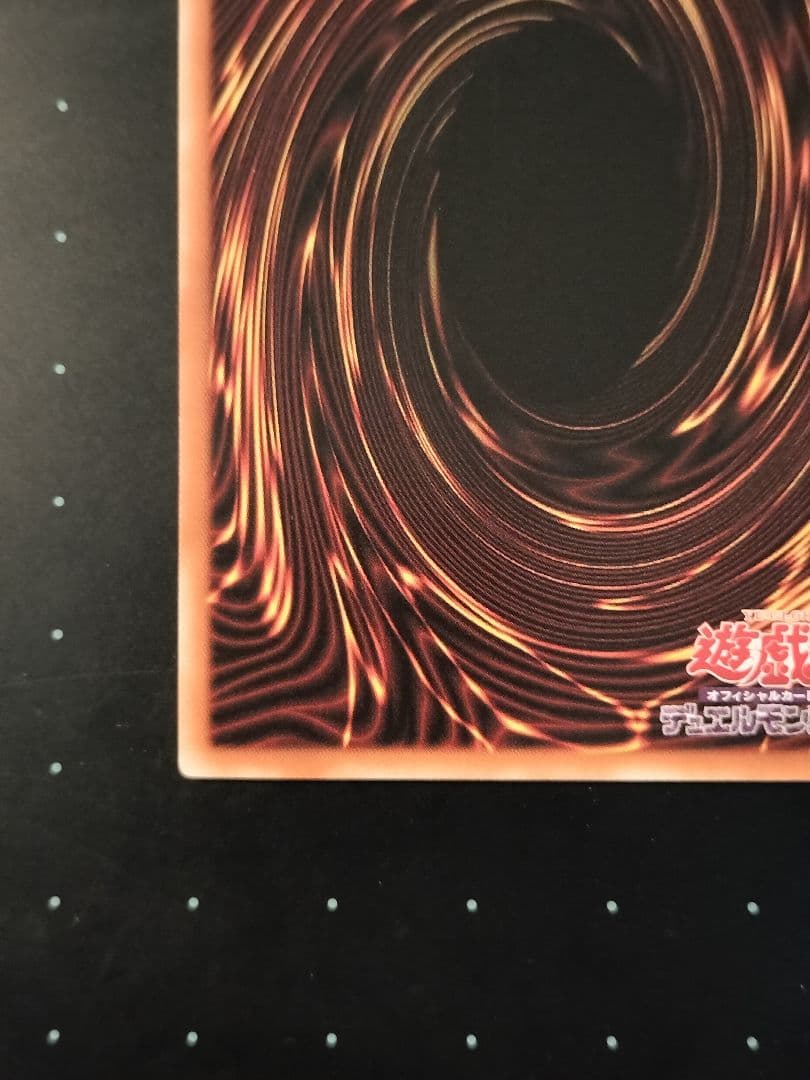 遊戯王 エクソシスター カルマエル プリシク プリズマ アジア版