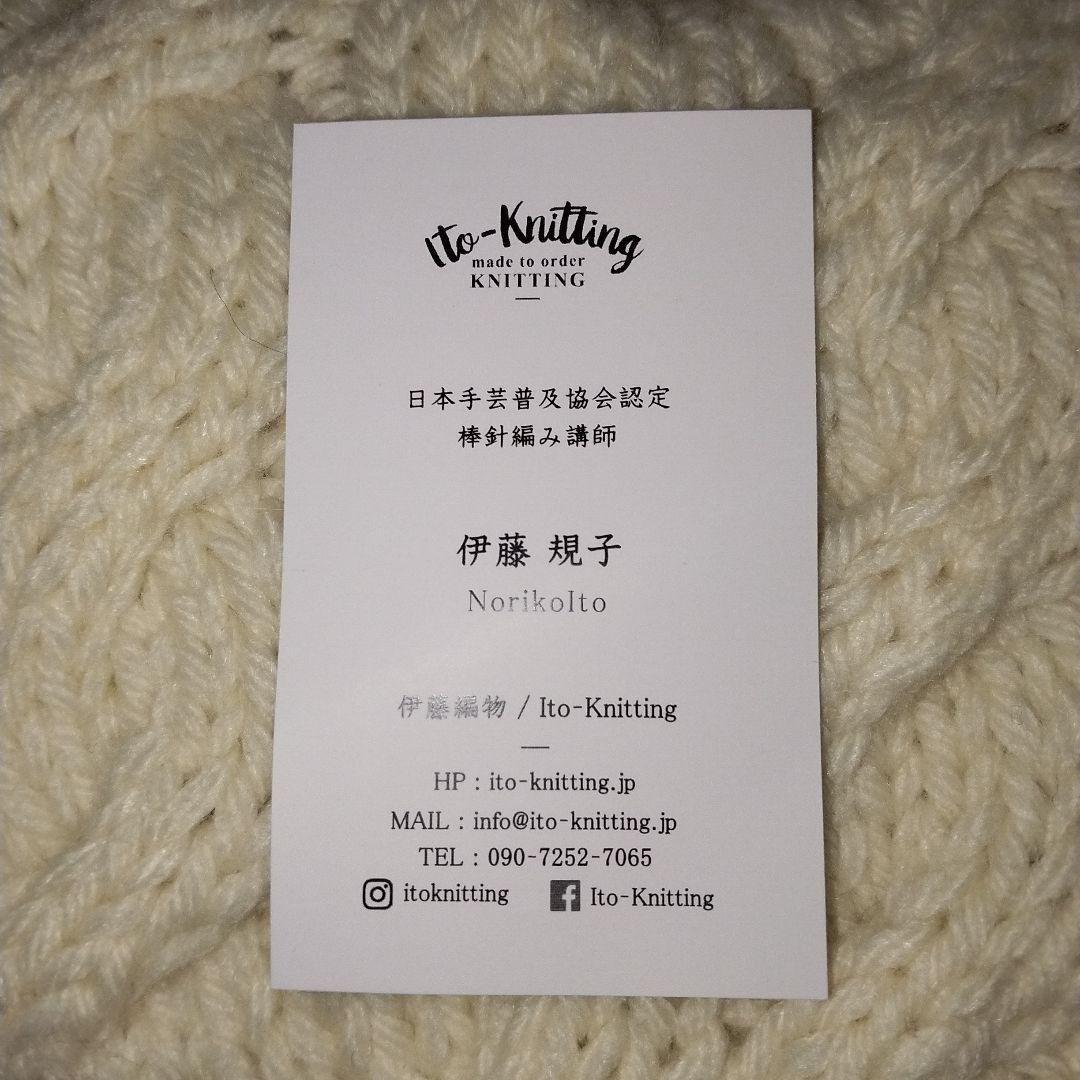minne　Ito-Knitting　ニットクラッチバッグ　新品　オフホワイト