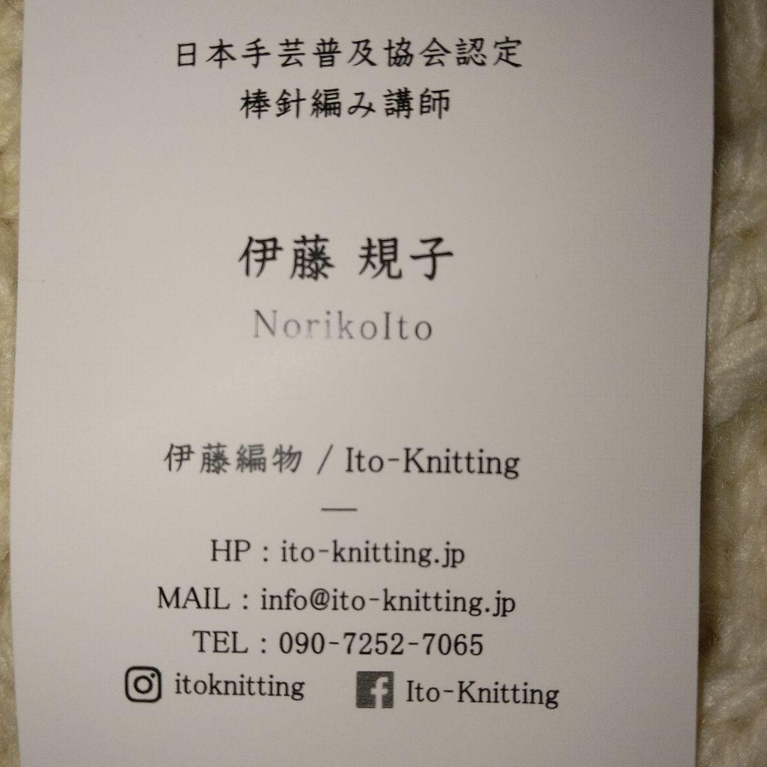 minne　Ito-Knitting　ニットクラッチバッグ　新品　オフホワイト