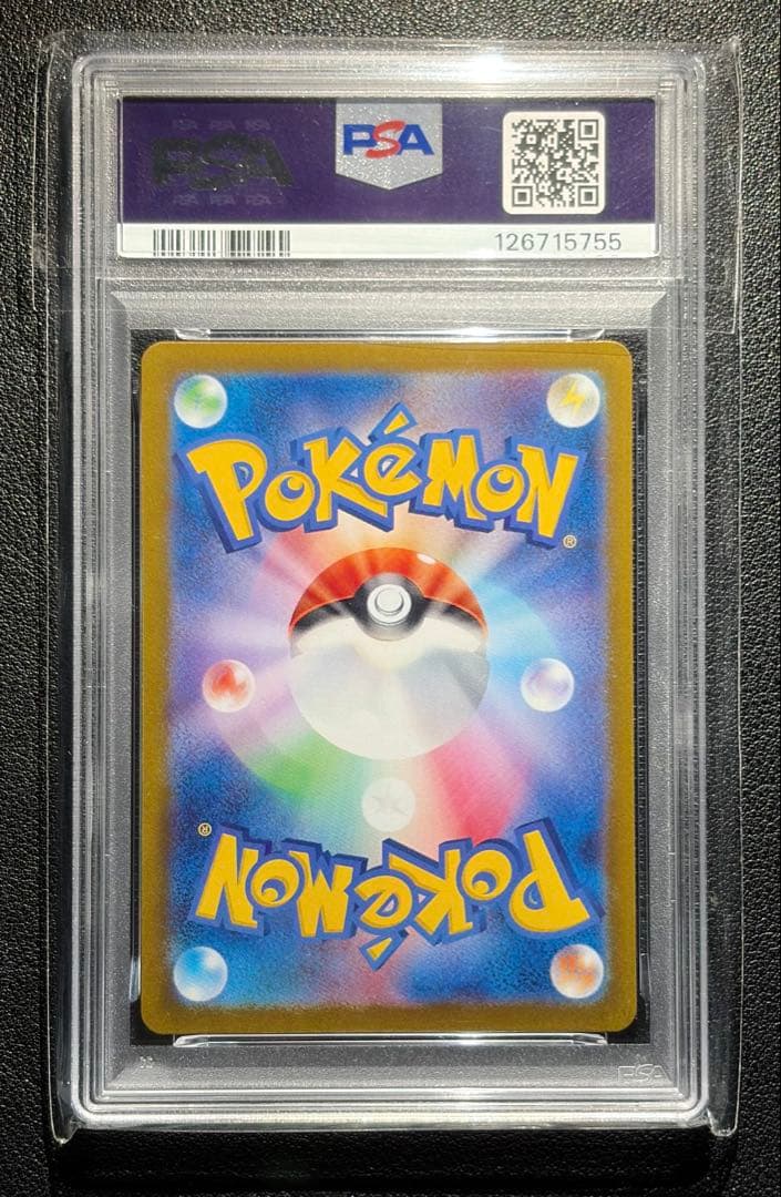 リ*ン様 【ポケモンカード】ブースターex SAR PSA10