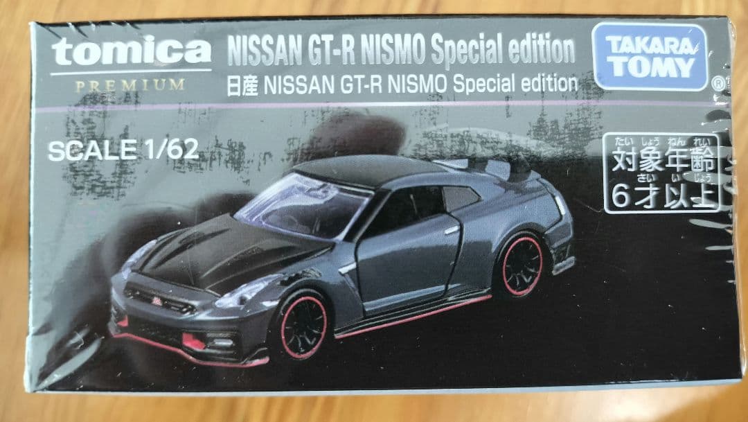 モビリティーショー 限定トミカ 日産GT-R 限定3台セット トミカプレミアム