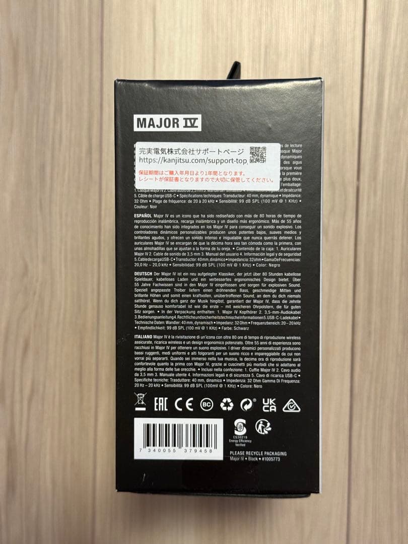 ヘッドホン Marshall Major IV