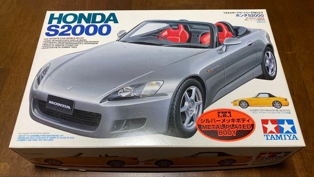 HONDA S2000 シルバーメッキボディ　超希少　激レア　未開封