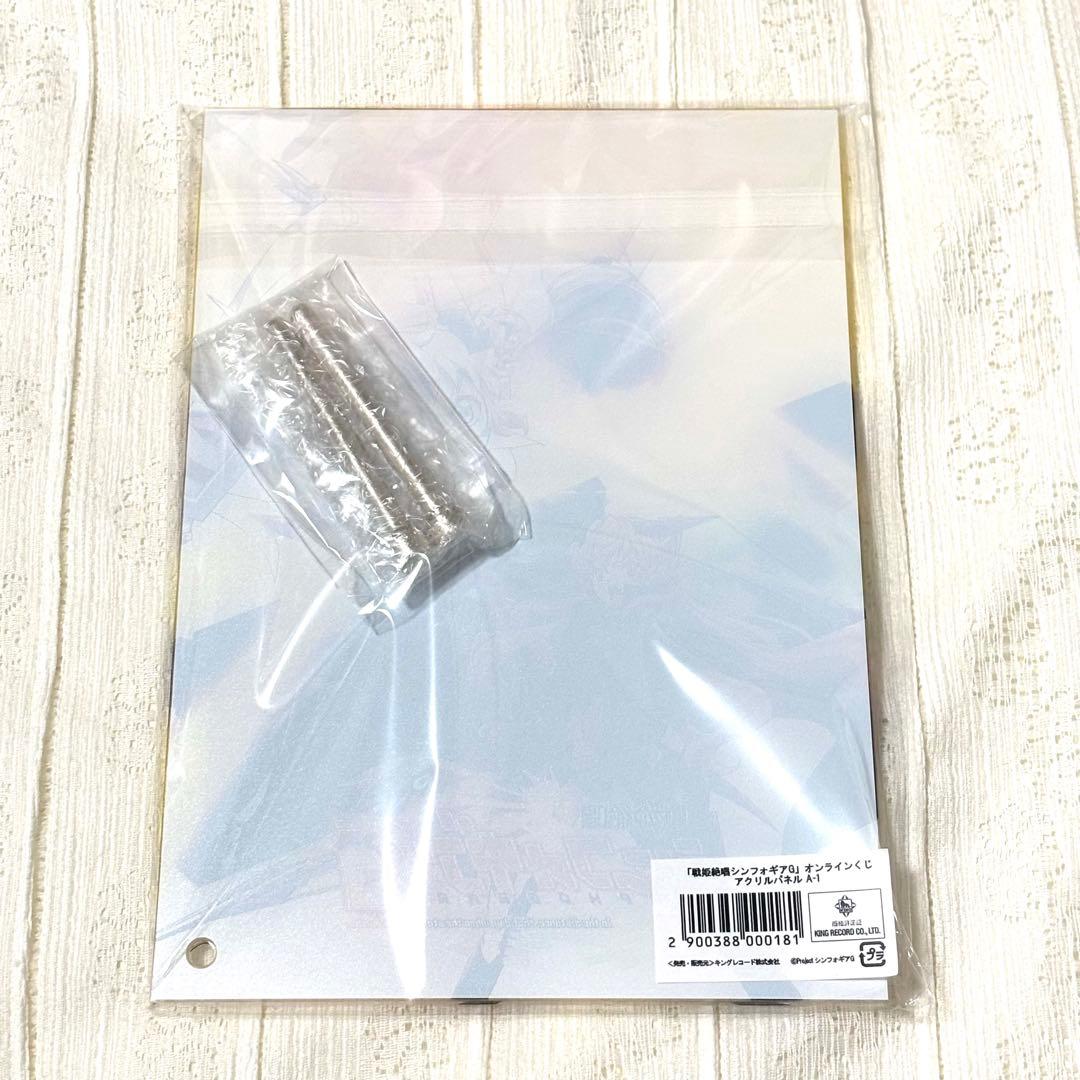 戦姫絶唱シンフォギアG オンラインくじ A賞 アクリルパネル