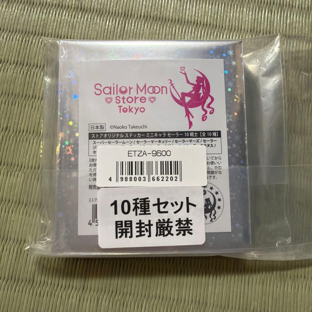 セーラームーン ミニキャラセーラー10戦士 ステッカーセット