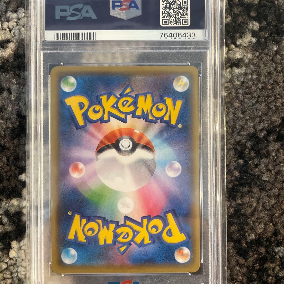 ガラルの仲間たち SR psa10 S8b VMAXクライマックス258/184