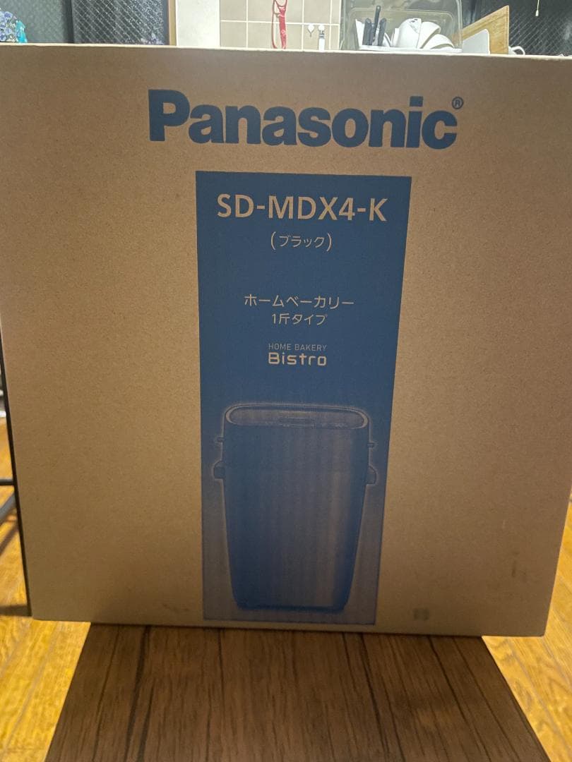 【新品・未開封】パナソニック ホームベーカリー SD-MDX4 ブラック