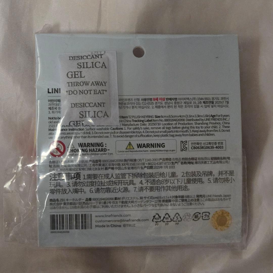 Treasure TRUZ baby ベビー ラウ ジェヒョク キーリング