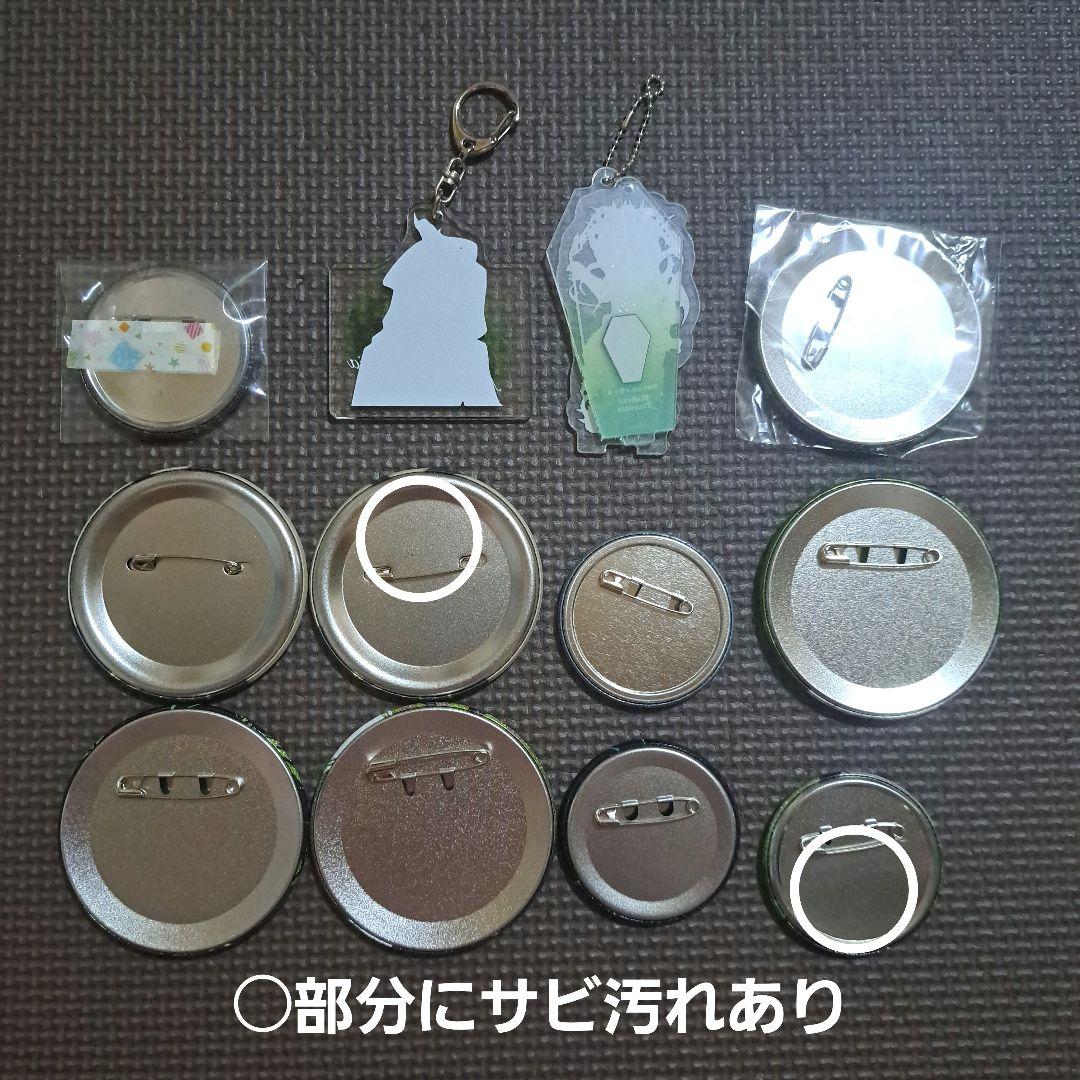 ツイステ　マレウス・ドラコニア　まとめ売り　23点数