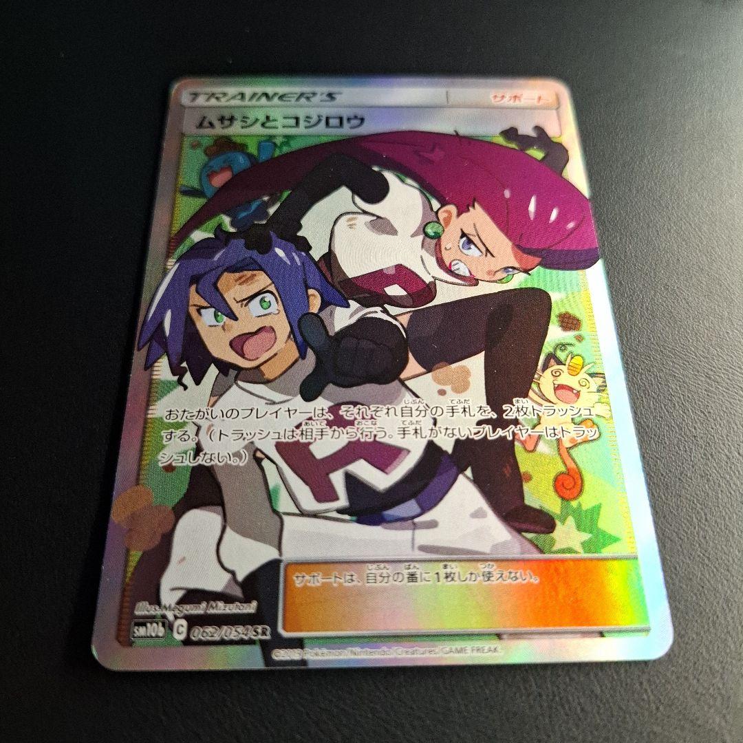 値下げ！　4/1まで．☆☆ムサシとコジロウ 1枚 のみ☆☆