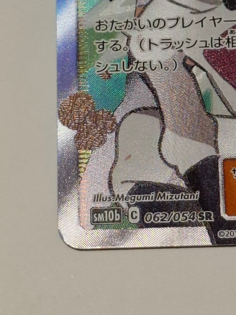 値下げ！　4/1まで．☆☆ムサシとコジロウ 1枚 のみ☆☆