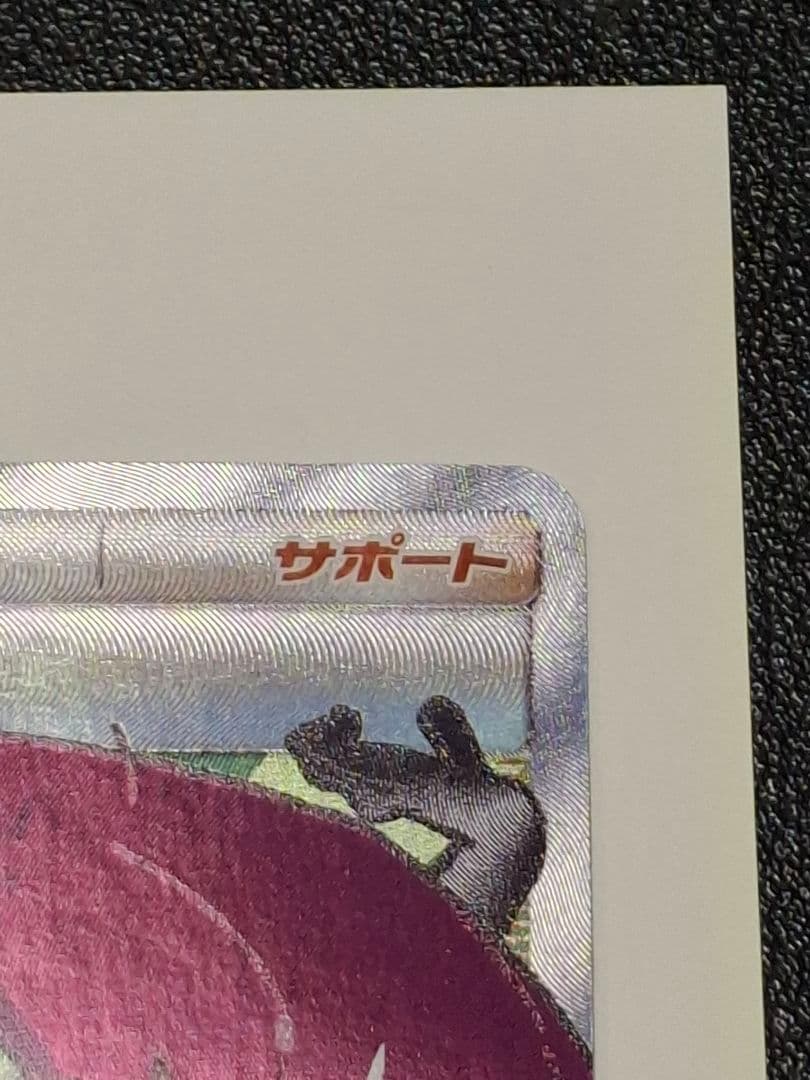 値下げ！　4/1まで．☆☆ムサシとコジロウ 1枚 のみ☆☆