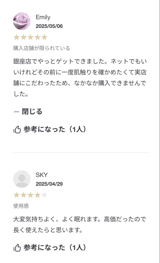 無印良品 麻平織掛ふとんカバー ベージュ