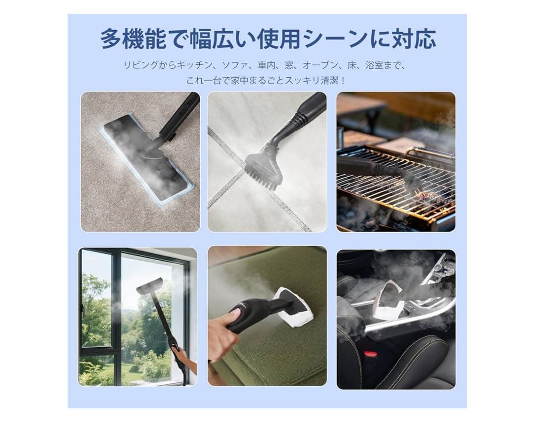 スチームクリーナー❣️24個アタッチメント付 多目的スチームモップ 150°高温