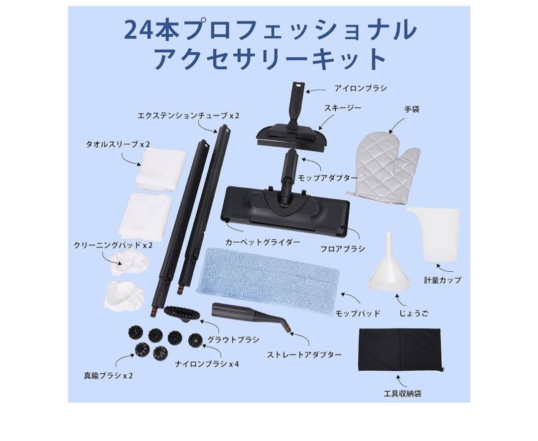 スチームクリーナー❣️24個アタッチメント付 多目的スチームモップ 150°高温