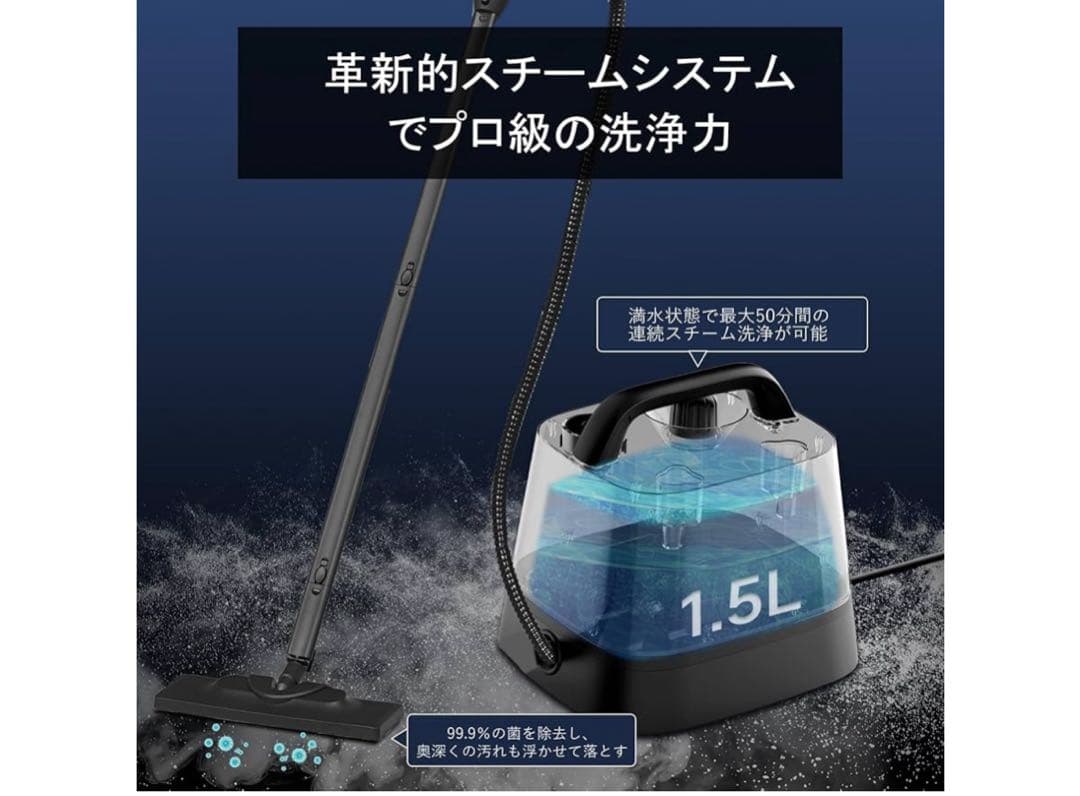 スチームクリーナー❣️24個アタッチメント付 多目的スチームモップ 150°高温