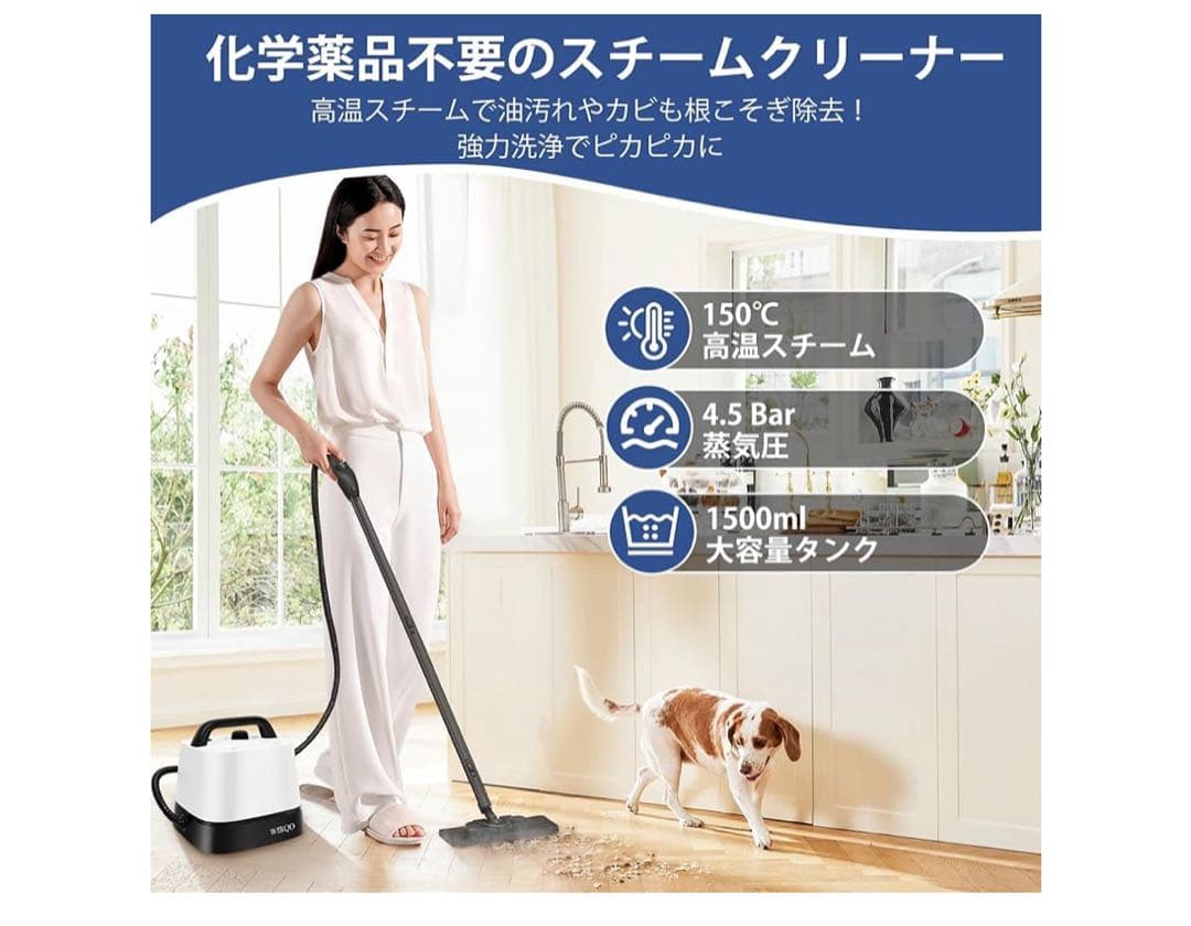 スチームクリーナー❣️24個アタッチメント付 多目的スチームモップ 150°高温