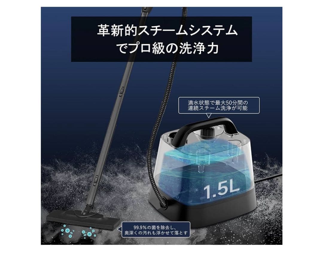 スチームクリーナー❣️24個アタッチメント付 多目的スチームモップ 150°高温