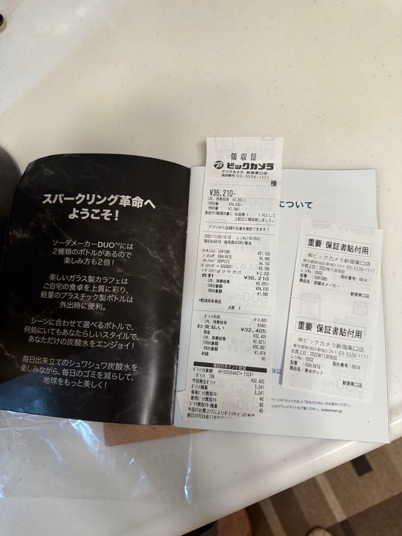 美品　sodastream ソーダストリーム DUO デュオ 炭酸水メーカー箱付