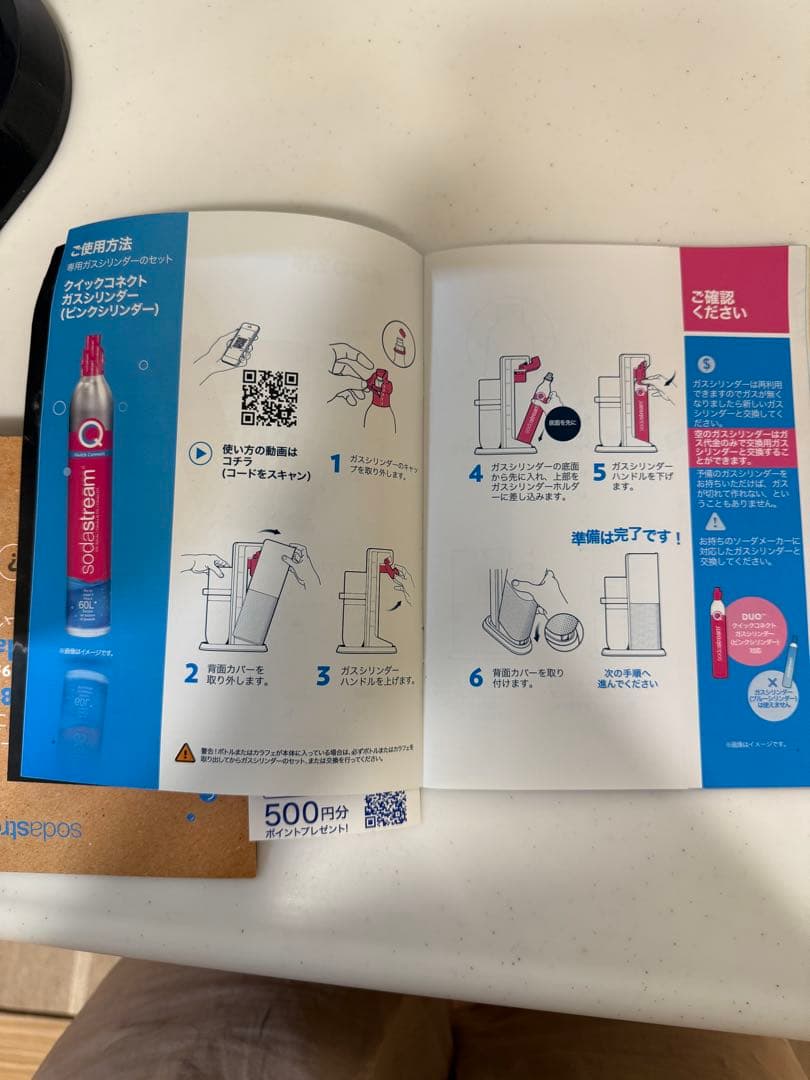 美品　sodastream ソーダストリーム DUO デュオ 炭酸水メーカー箱付