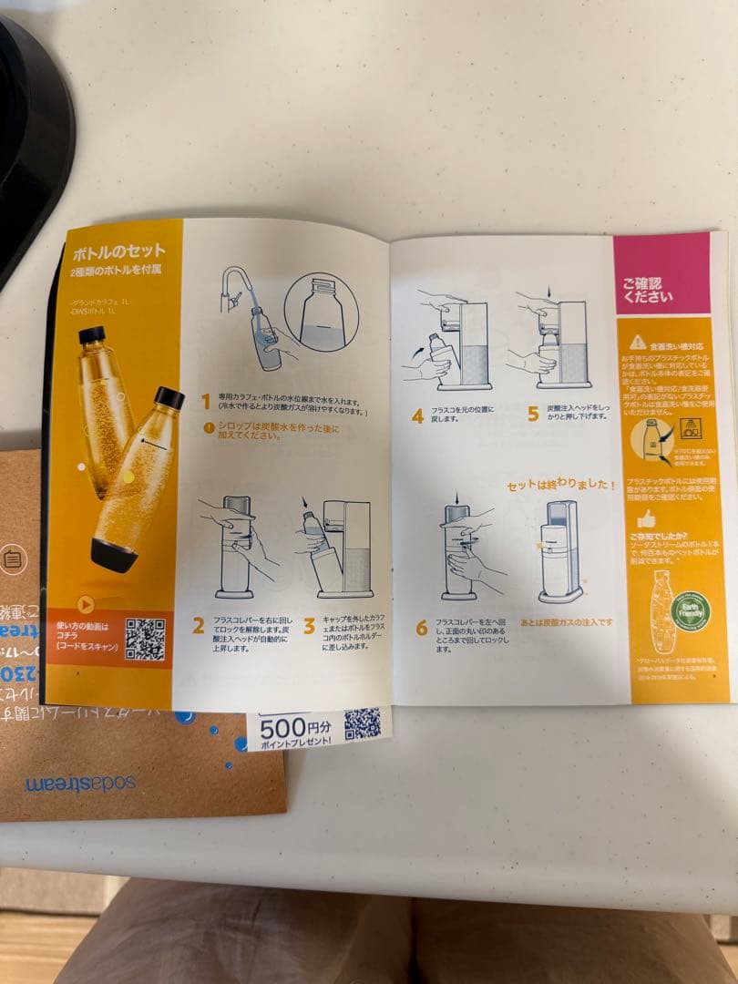 美品　sodastream ソーダストリーム DUO デュオ 炭酸水メーカー箱付