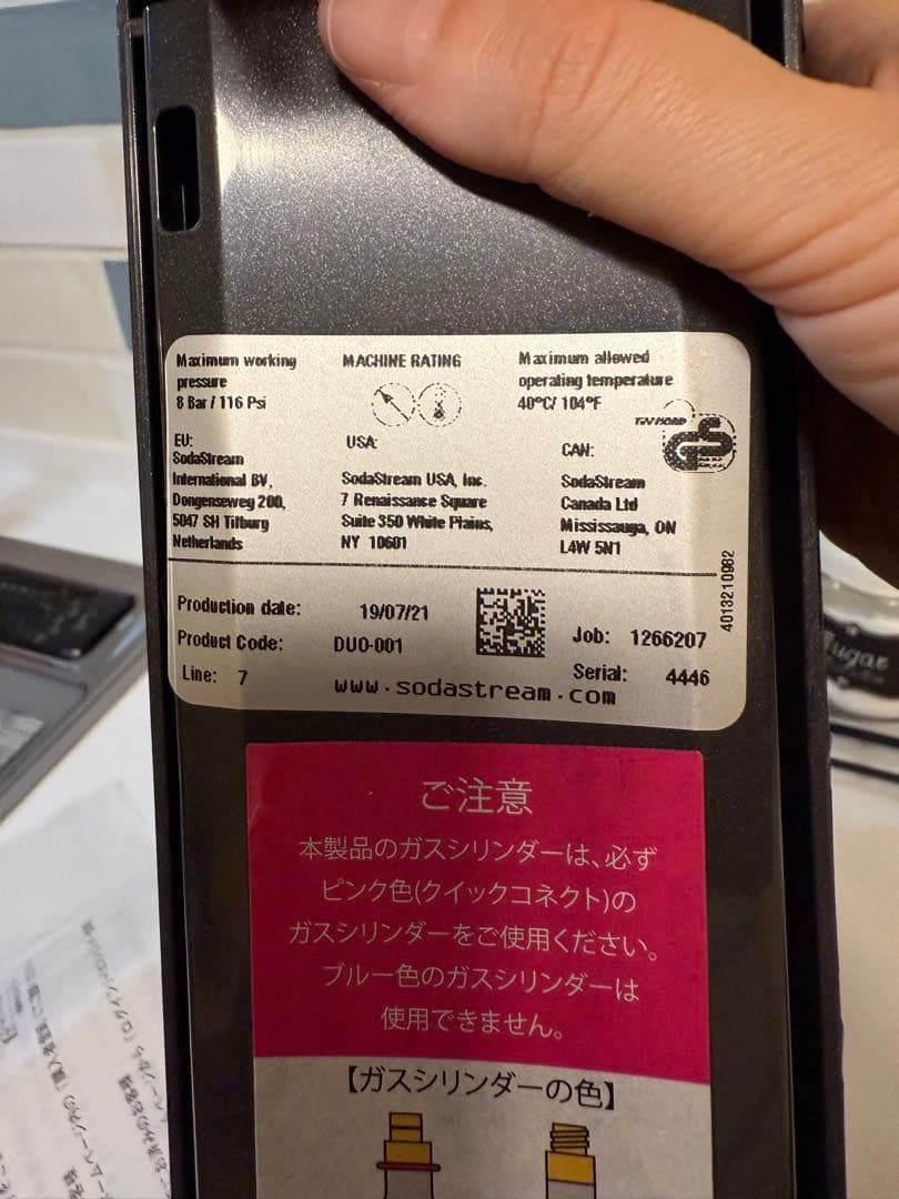 美品　sodastream ソーダストリーム DUO デュオ 炭酸水メーカー箱付