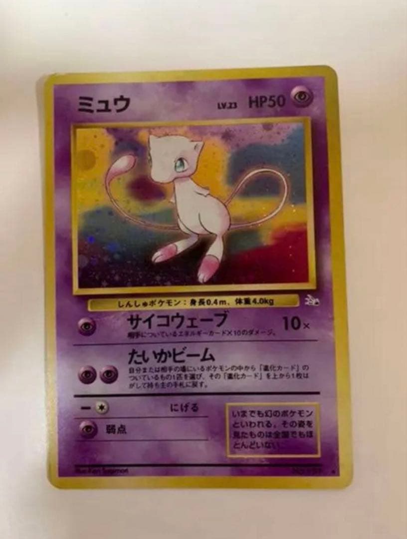 ミュウ ★ ミュウツー 旧裏セット