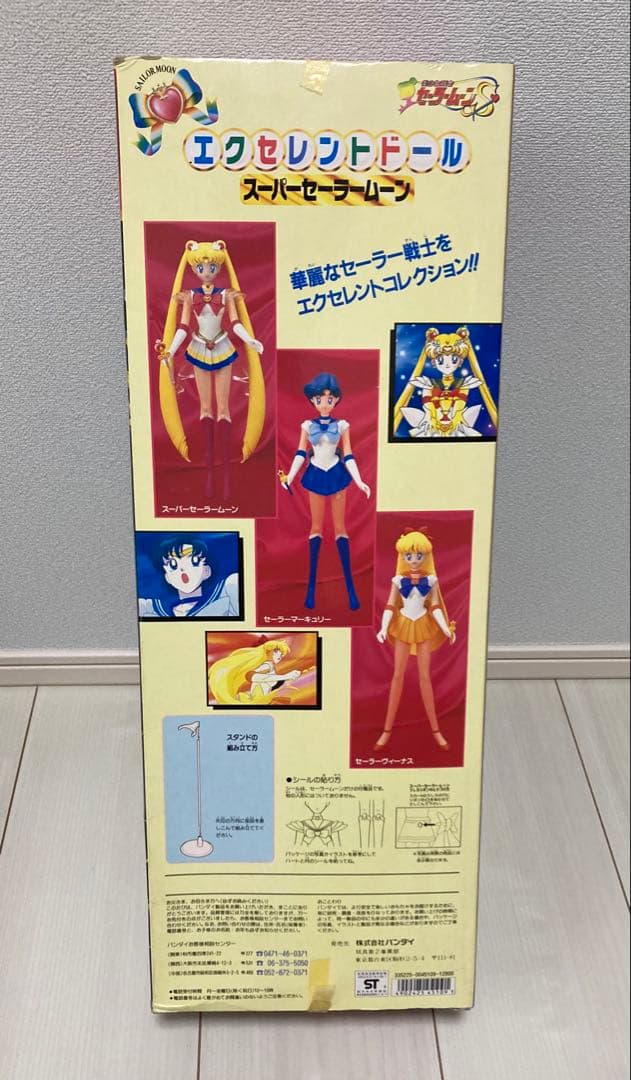 美少女戦士セーラームーンS エクセレントドール　スーパーセーラームーン　48cm