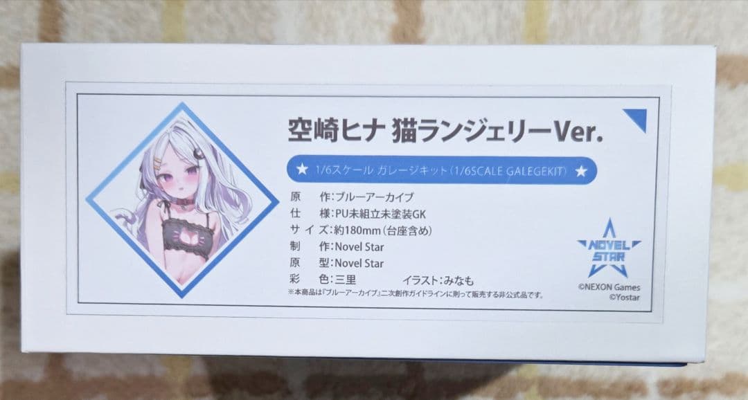 空崎ヒナ 猫ランジェリーver みなも 描き下ろしイラスト Novel Star