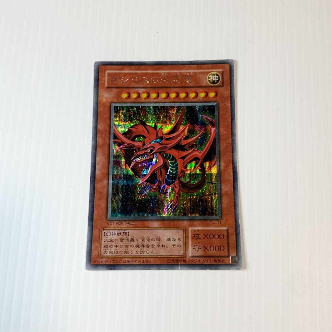 遊戯王 初期　まとめ