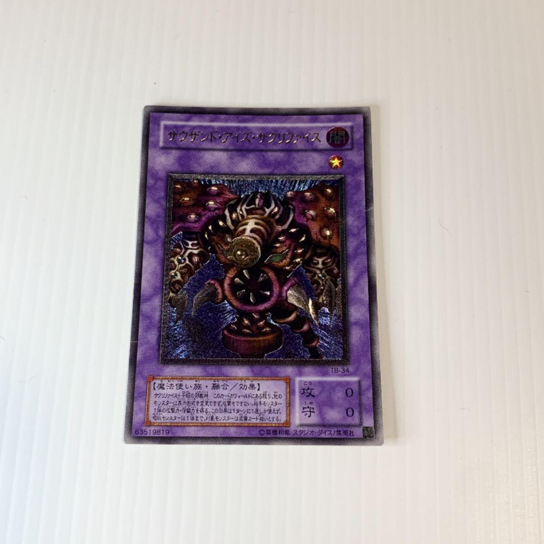 遊戯王 初期　まとめ