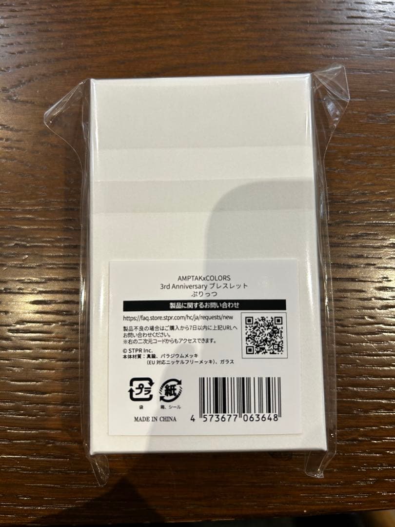 AMPTAKxCOLORS 3rd Anniversary ブレスレットぷりっつ