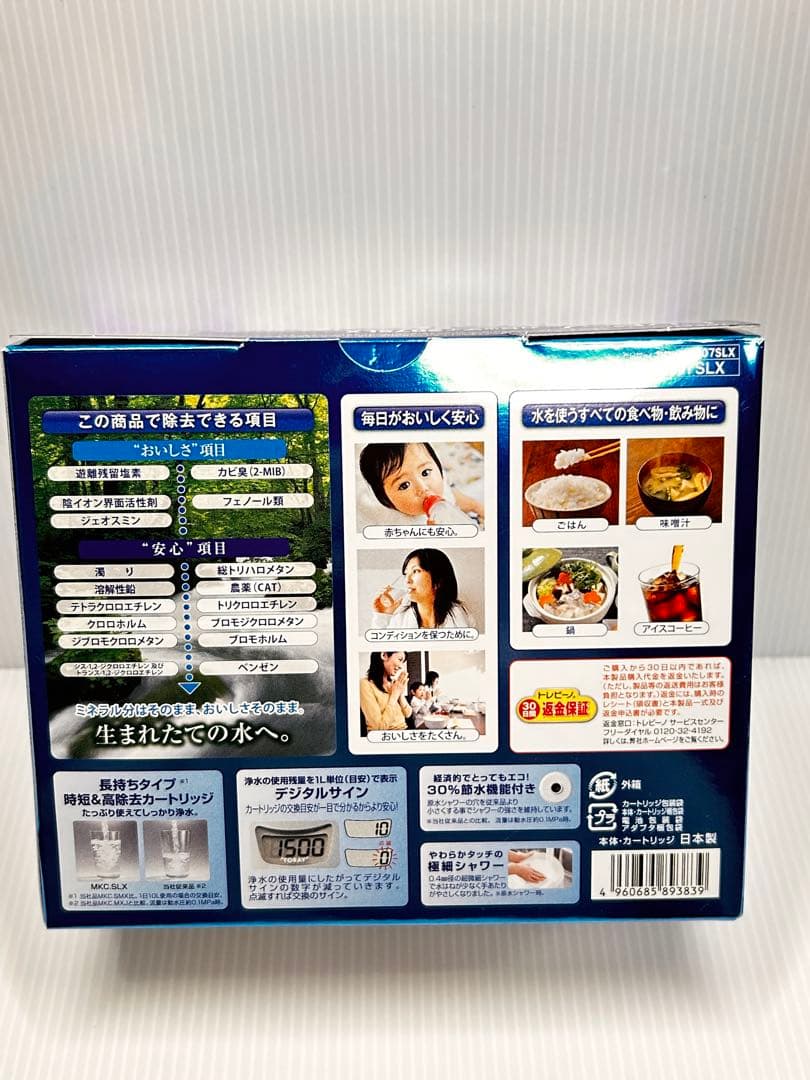 【新品未使用】TORAY トレビーノカセッティ MK207SLX デジタル浄水器