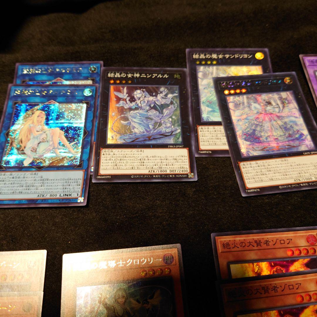 遊戯王　マギストス　デッキパーツ