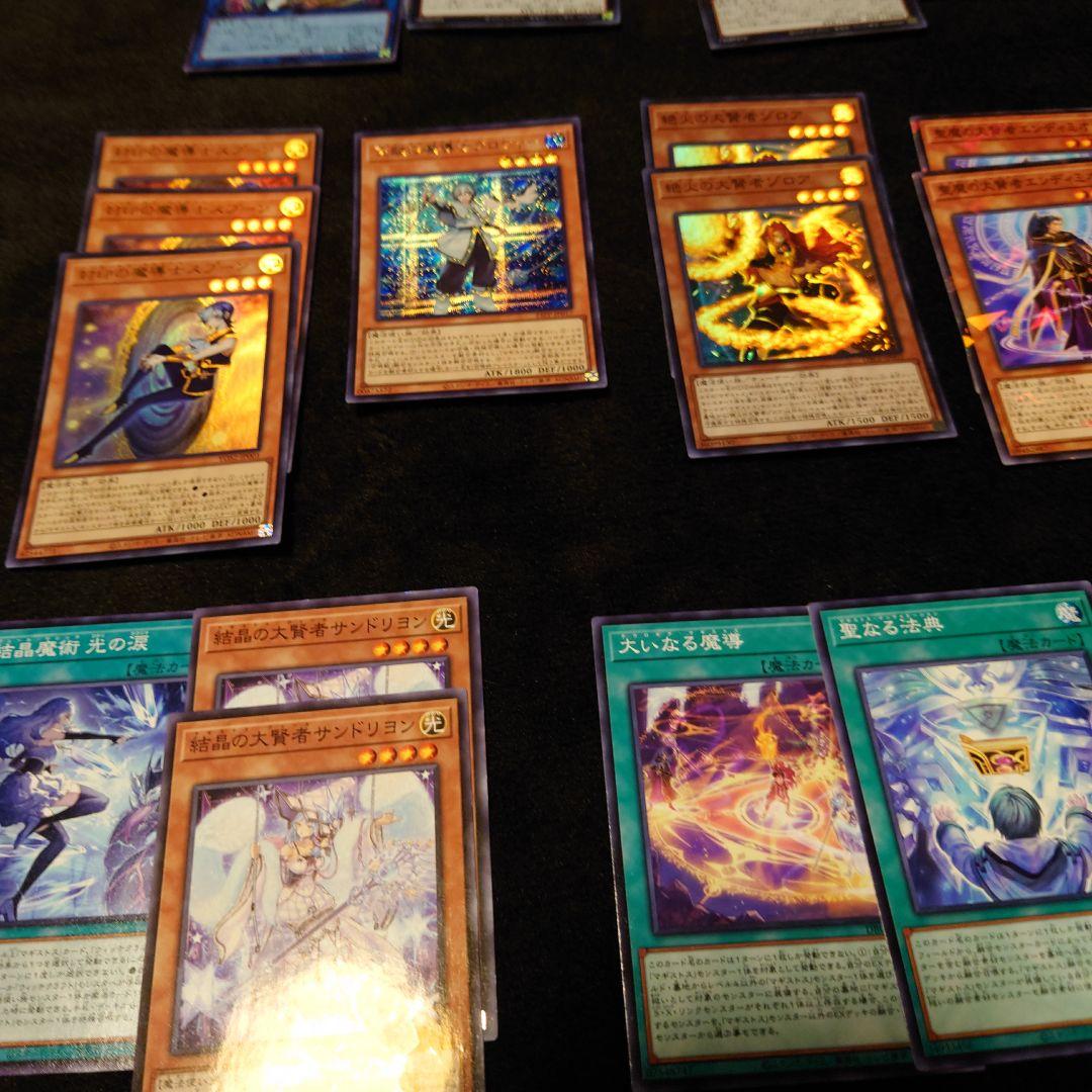 遊戯王　マギストス　デッキパーツ