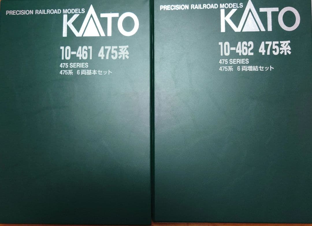 KATO 475系 10-461 10-462