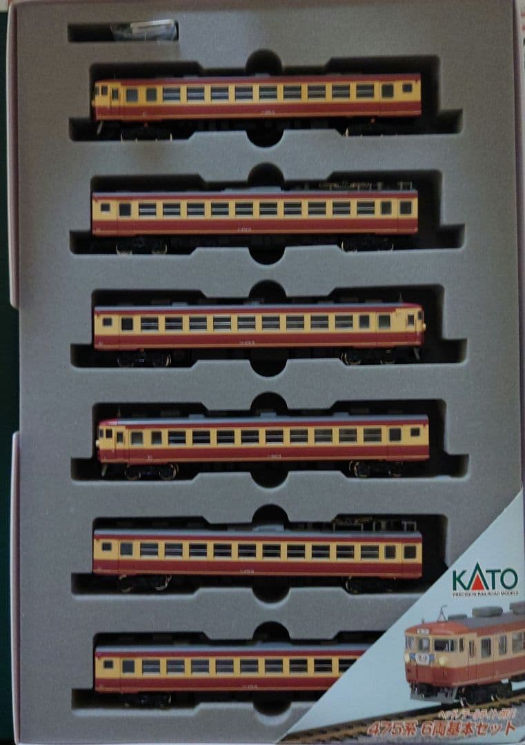 KATO 475系 10-461 10-462