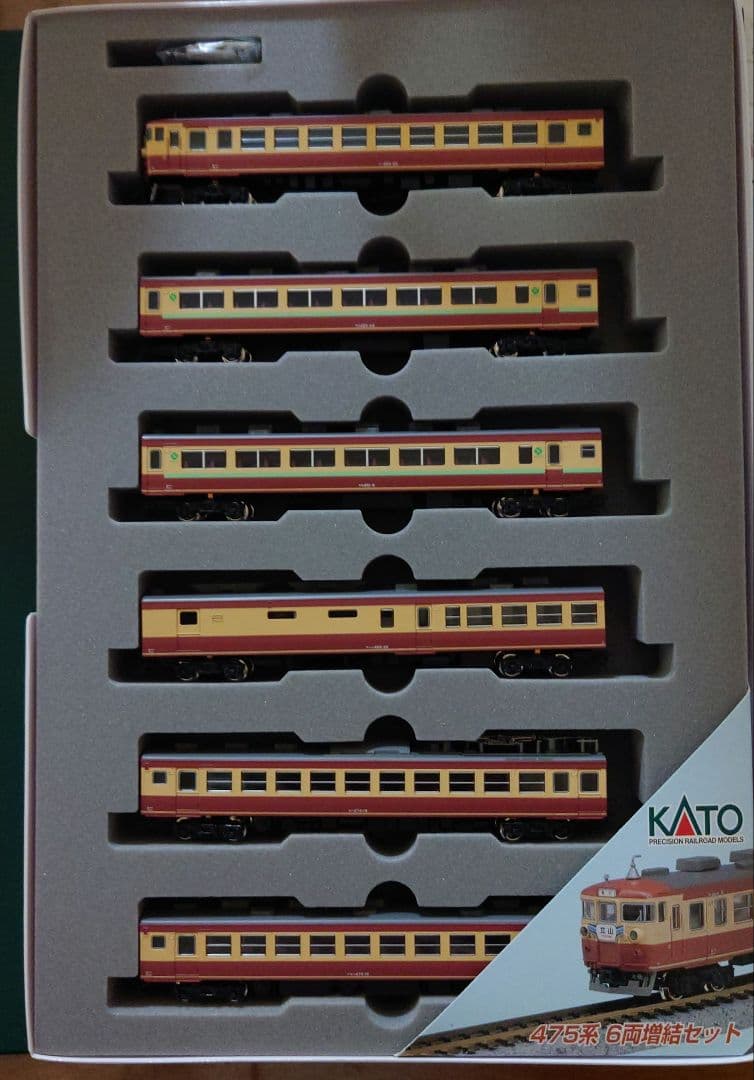 KATO 475系 10-461 10-462
