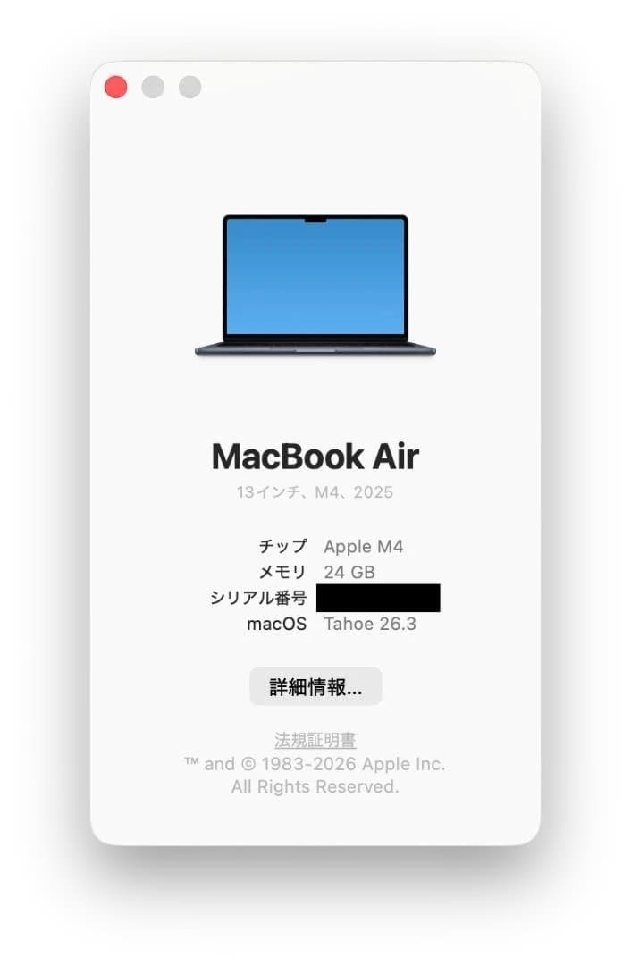 MacBook Air M4 24GB/512GB 保証残 美品 充電器付