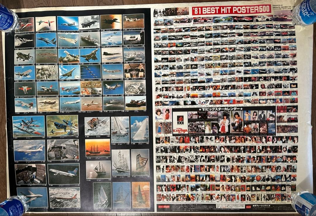 岩下レーシングカタログ（両面ポスター）１９８1年貴重な当時の絶版品　入手困難