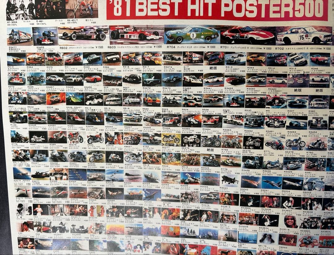 岩下レーシングカタログ（両面ポスター）１９８1年貴重な当時の絶版品　入手困難