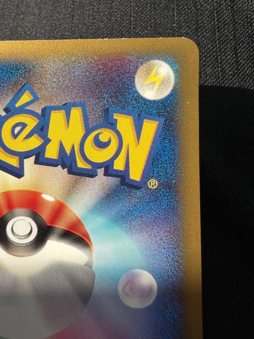 ピカチュウ ヨーギラス ポケモンカードe-ANAスペシャル'01バージョン-