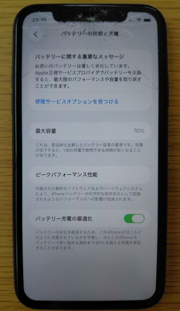 Apple iPhone 11 SIMフリー