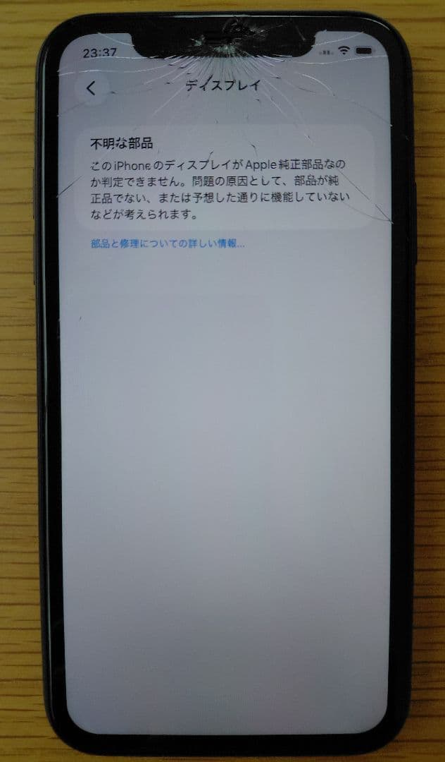 Apple iPhone 11 SIMフリー