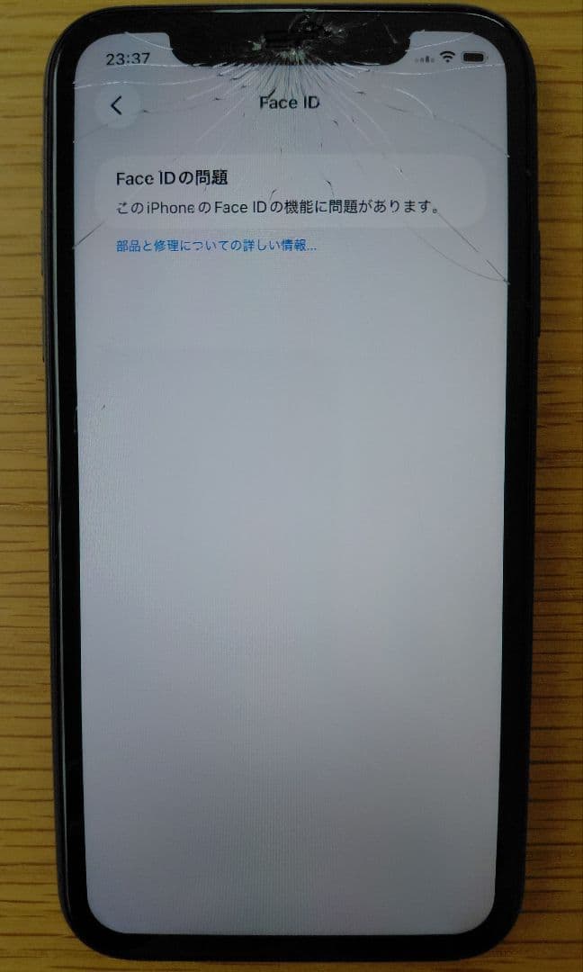 Apple iPhone 11 SIMフリー