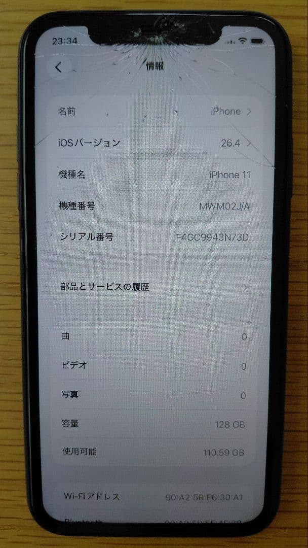 Apple iPhone 11 SIMフリー