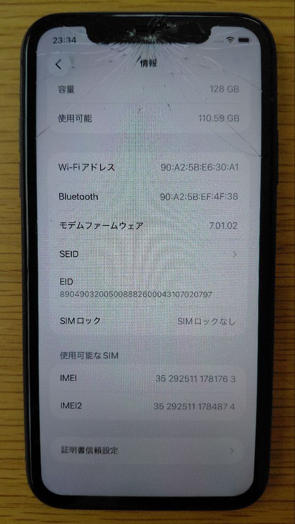 Apple iPhone 11 SIMフリー