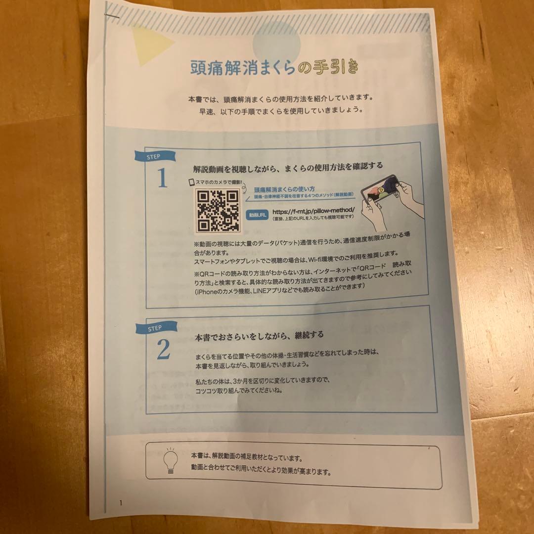 FMT整体 ライトグリーン 枕