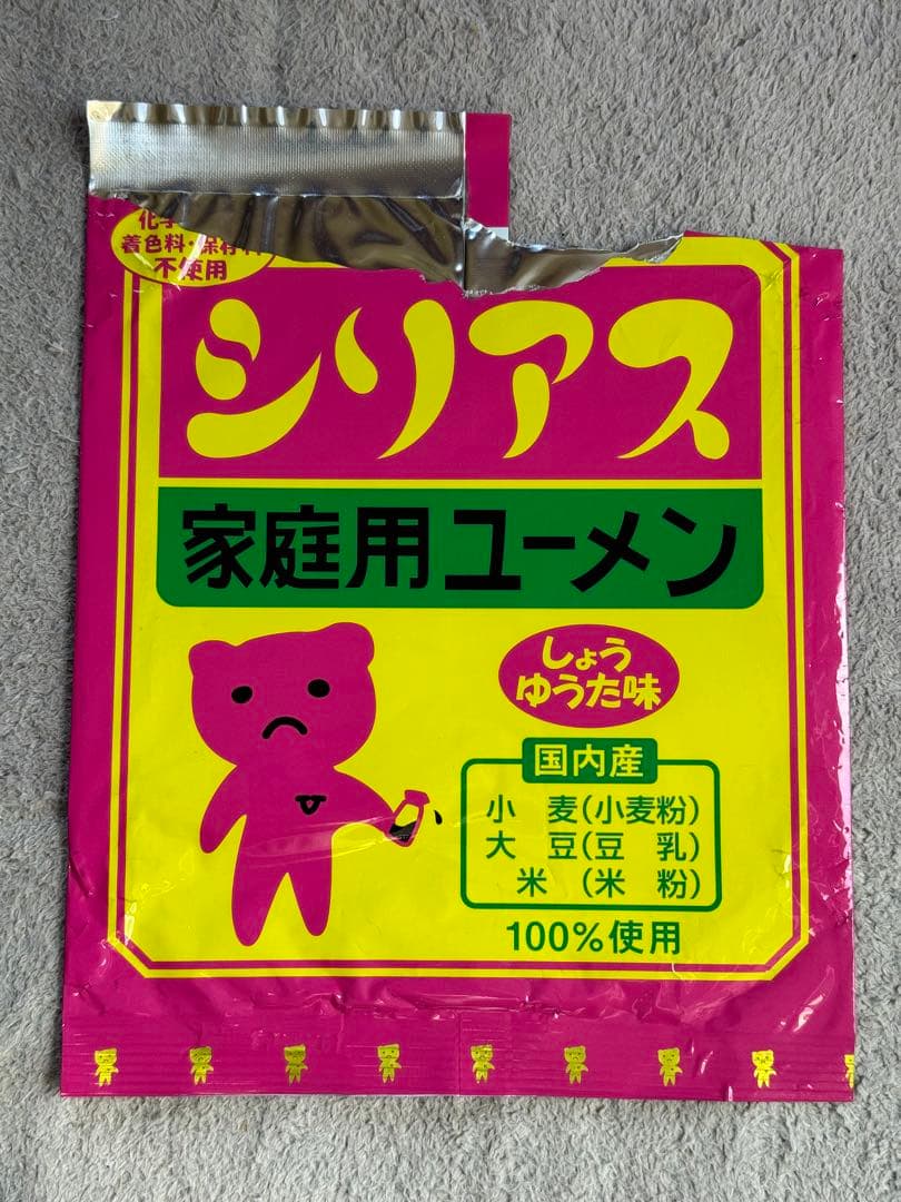 BUCK-TICK 櫻井敦司 今井寿 週刊誌 新聞 切り抜き リストバンド 色々