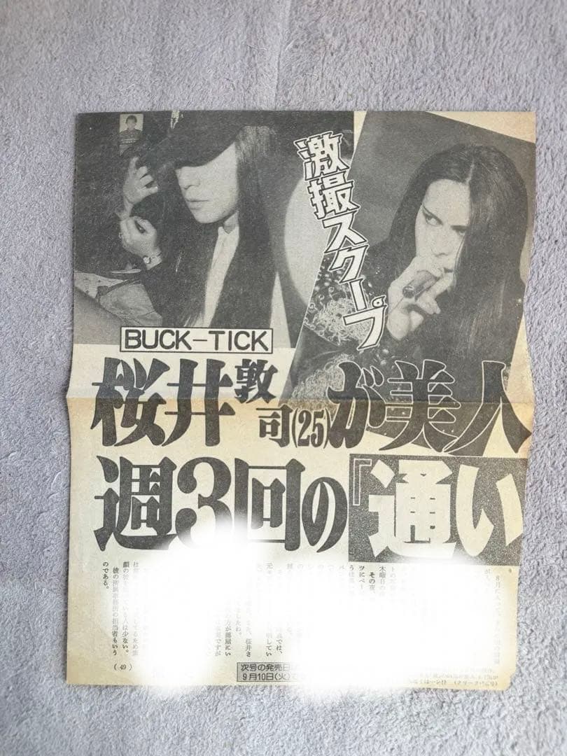 BUCK-TICK 櫻井敦司 今井寿 週刊誌 新聞 切り抜き リストバンド 色々